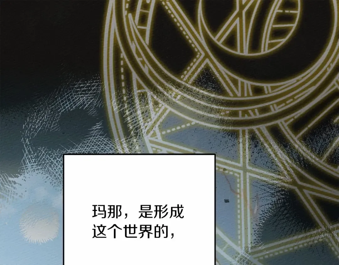 第57话 我重要还是学习重要？ 第33页