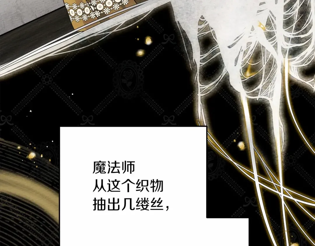第57话 我重要还是学习重要？ 第38页