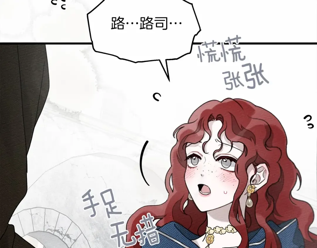 第57话 我重要还是学习重要？ 第53页