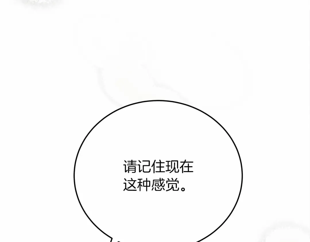 第57话 我重要还是学习重要？ 第58页