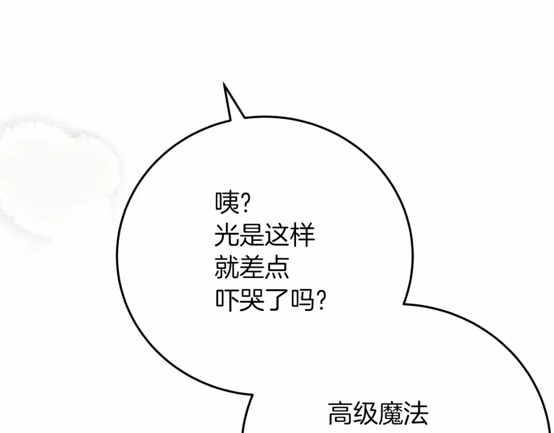 第57话 我重要还是学习重要？ 第66页