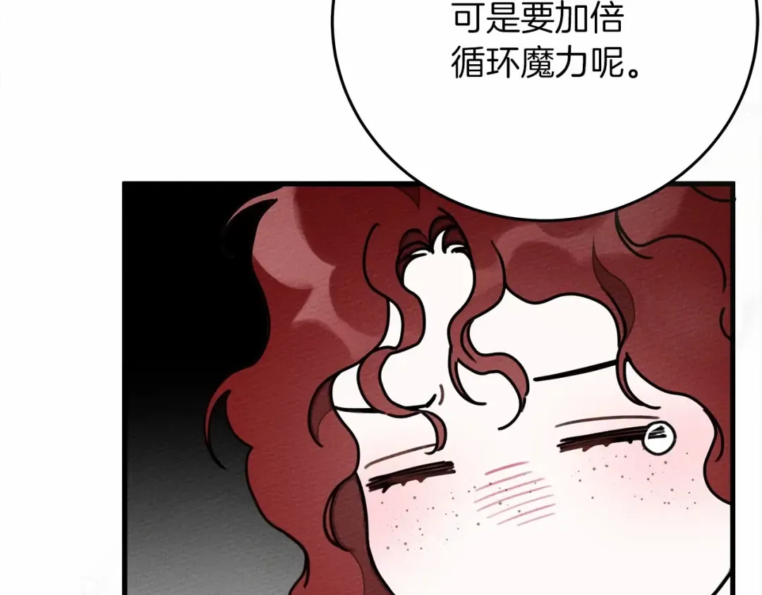 第57话 我重要还是学习重要？ 第67页