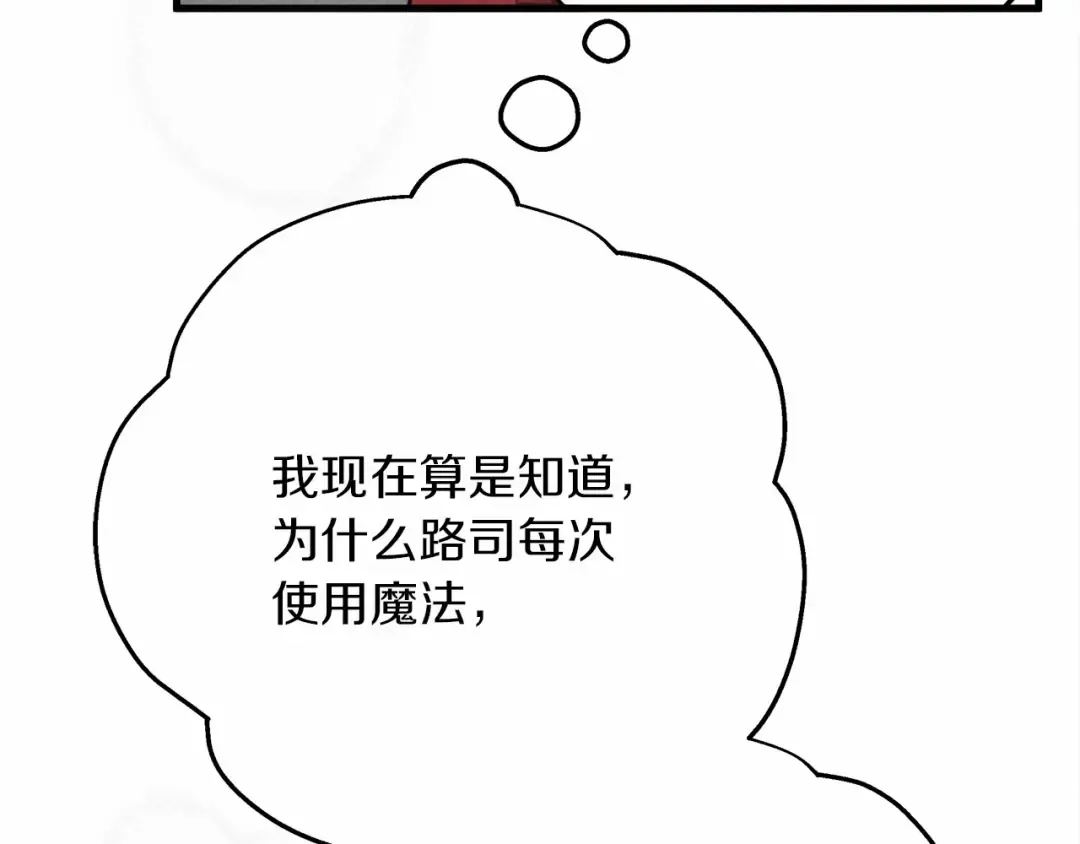 第57话 我重要还是学习重要？ 第68页