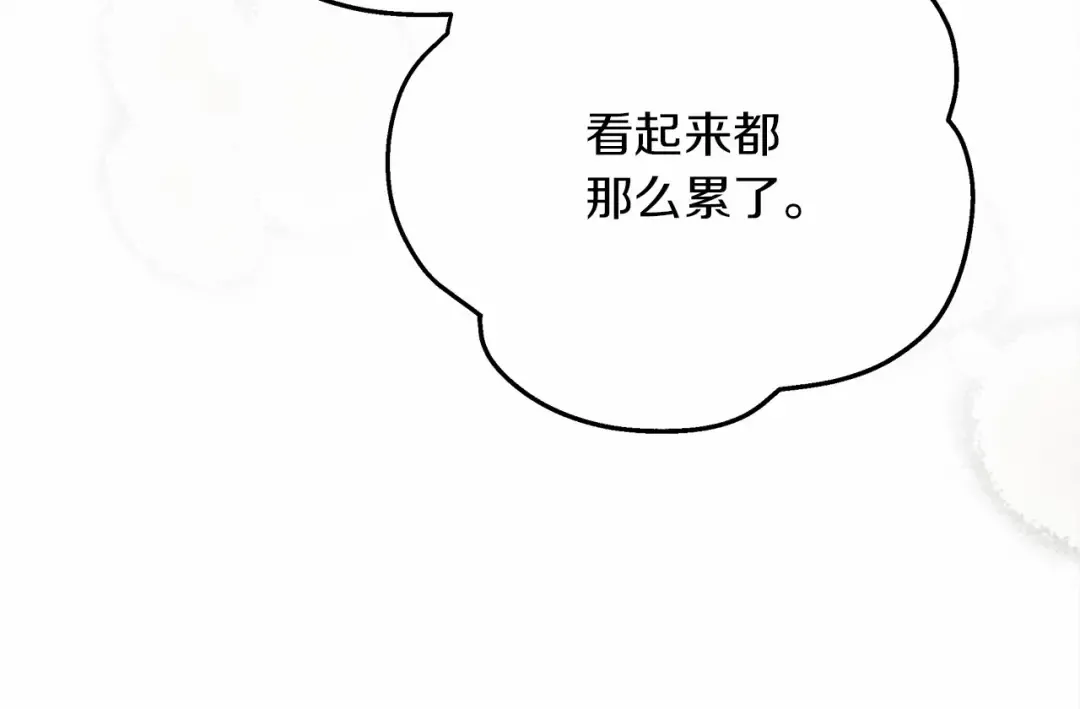 第57话 我重要还是学习重要？ 第69页