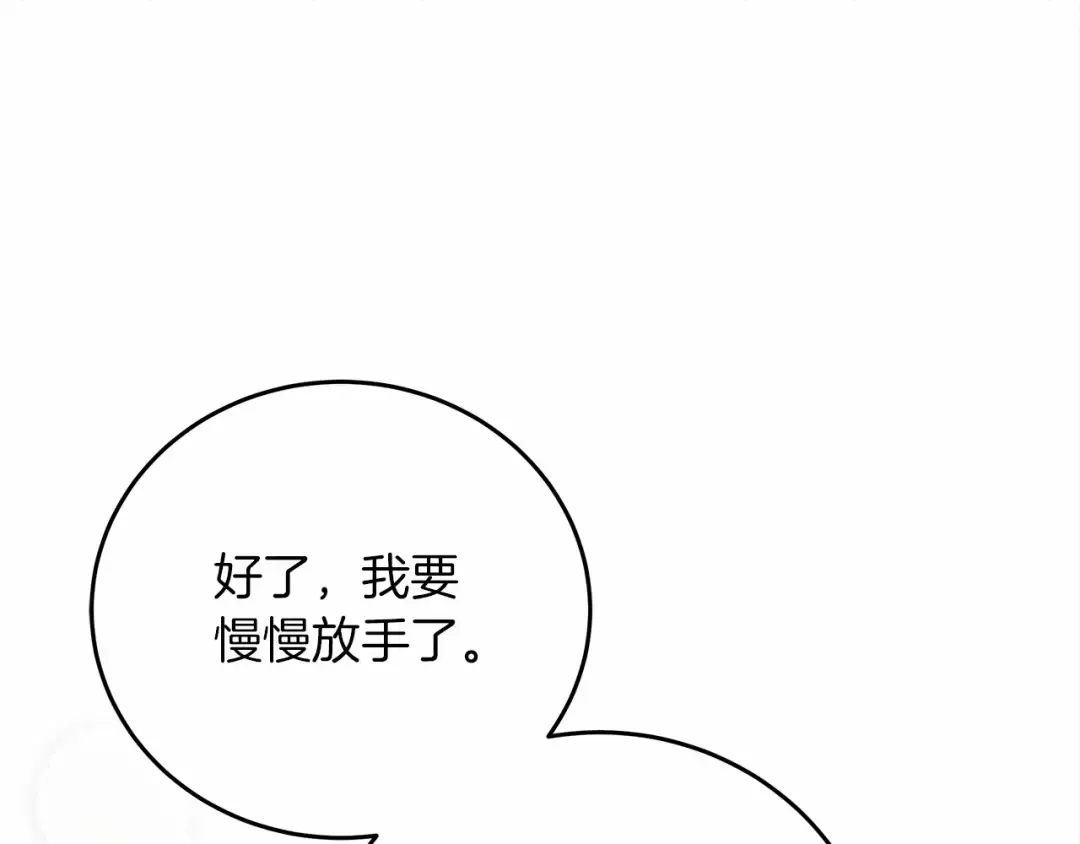 第57话 我重要还是学习重要？ 第70页
