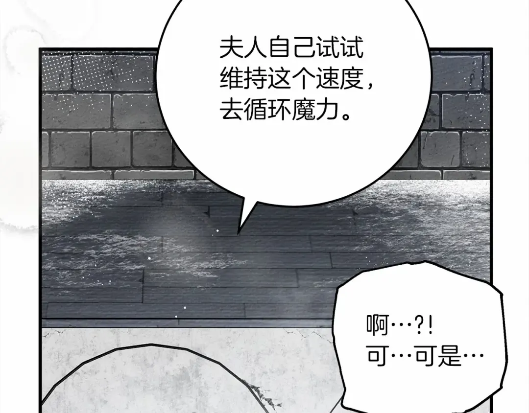 第57话 我重要还是学习重要？ 第71页