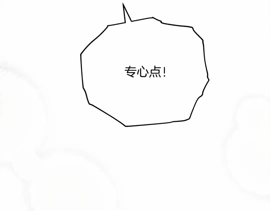 第57话 我重要还是学习重要？ 第73页