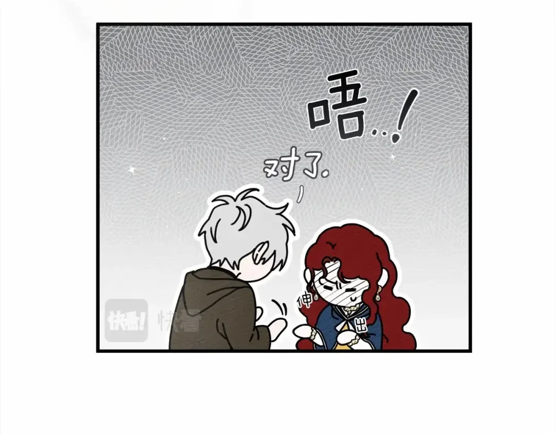 第57话 我重要还是学习重要？ 第74页
