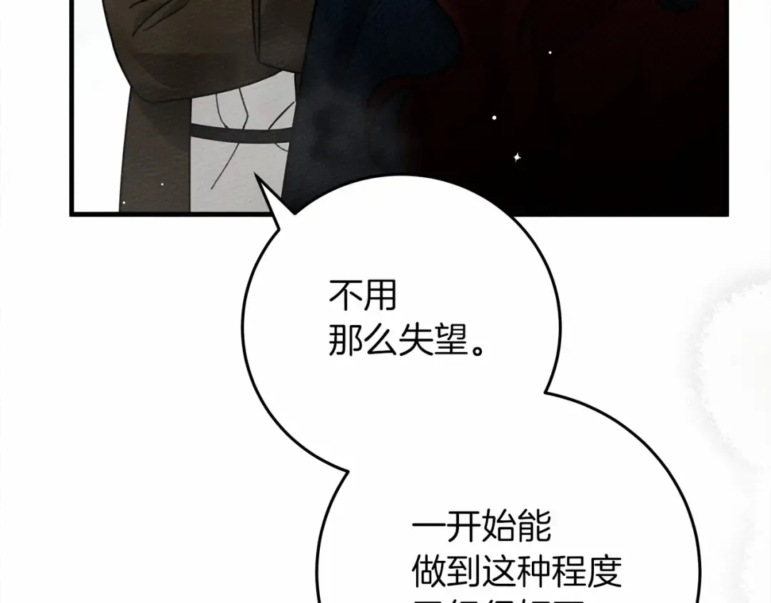 第57话 我重要还是学习重要？ 第83页