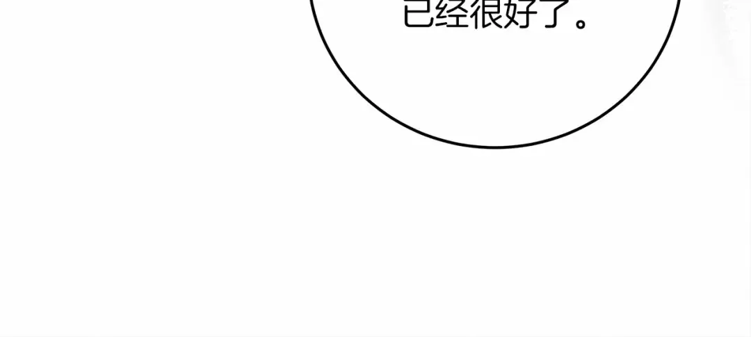 第57话 我重要还是学习重要？ 第84页