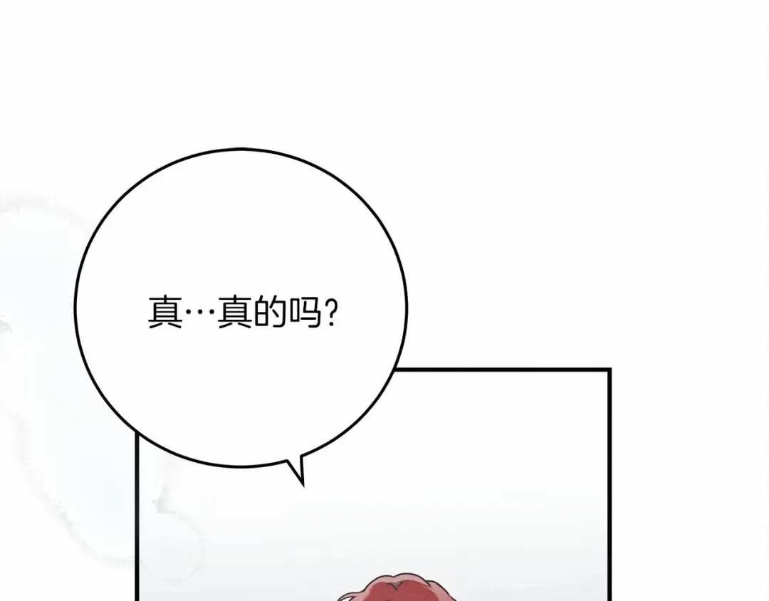第57话 我重要还是学习重要？ 第85页