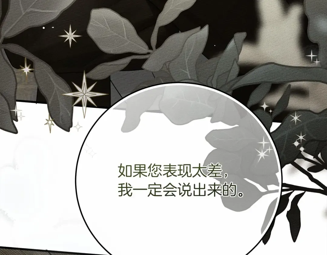 第57话 我重要还是学习重要？ 第90页