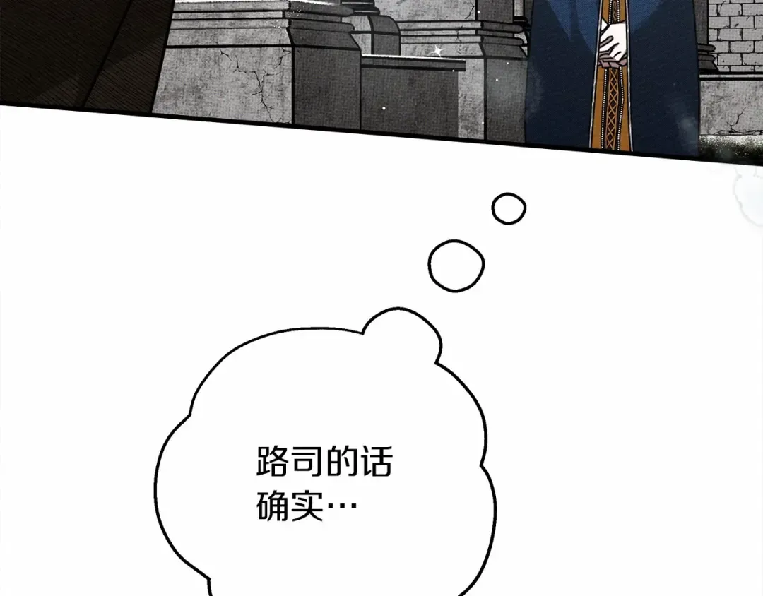 第57话 我重要还是学习重要？ 第92页