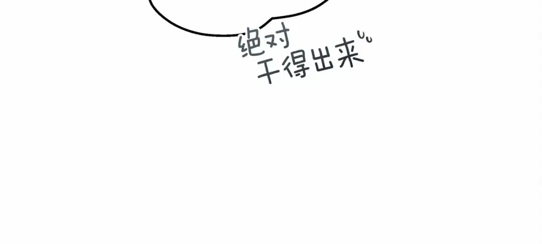 第57话 我重要还是学习重要？ 第93页