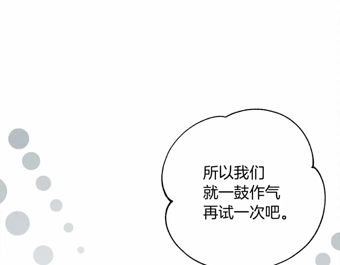 第57话 我重要还是学习重要？ 第94页