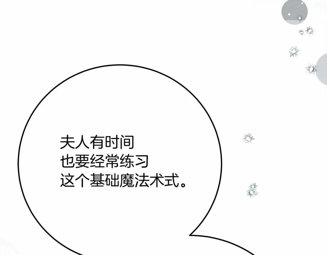 第57话 我重要还是学习重要？ 第97页