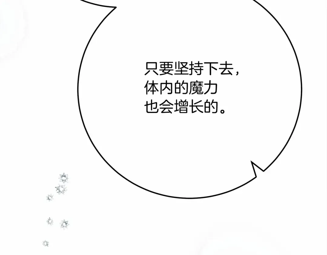 第57话 我重要还是学习重要？ 第98页
