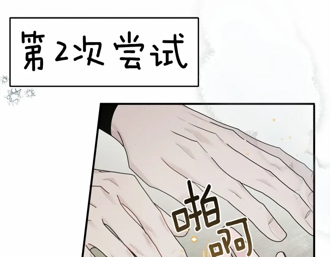 第57话 我重要还是学习重要？ 第99页