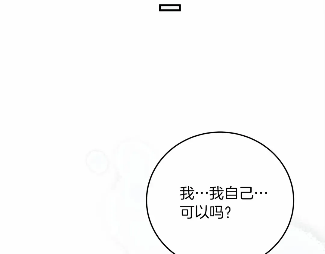 第57话 我重要还是学习重要？ 第105页