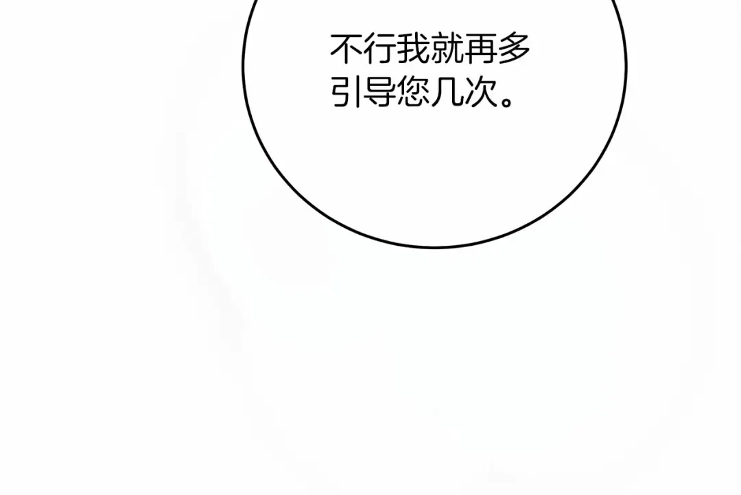 第57话 我重要还是学习重要？ 第108页