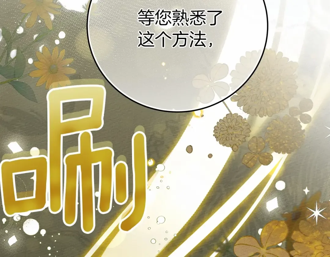 第57话 我重要还是学习重要？ 第114页