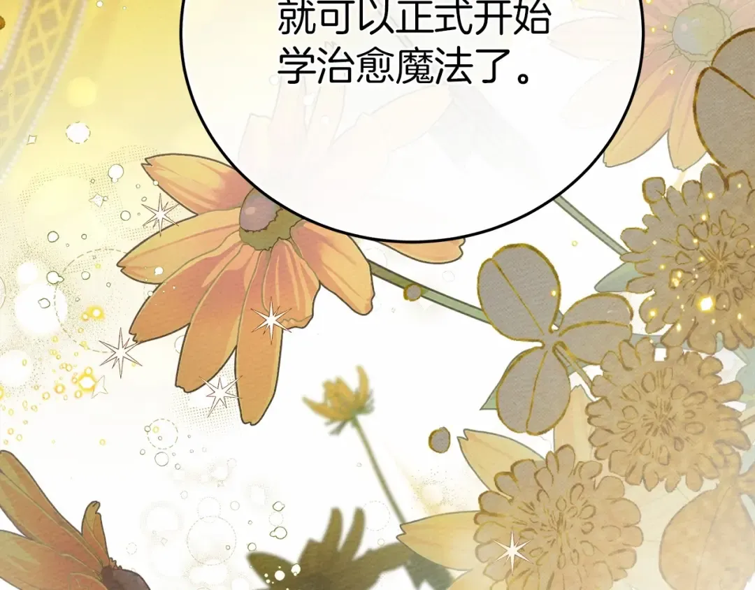 第57话 我重要还是学习重要？ 第119页