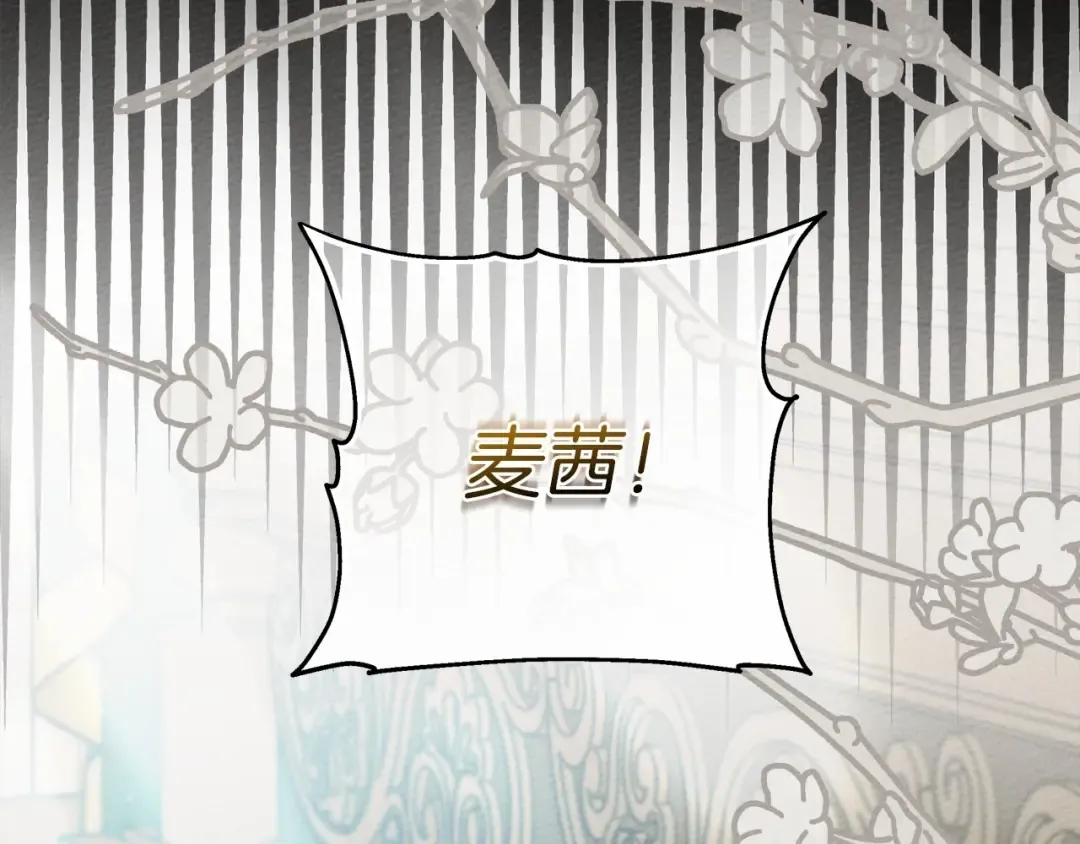 第57话 我重要还是学习重要？ 第132页