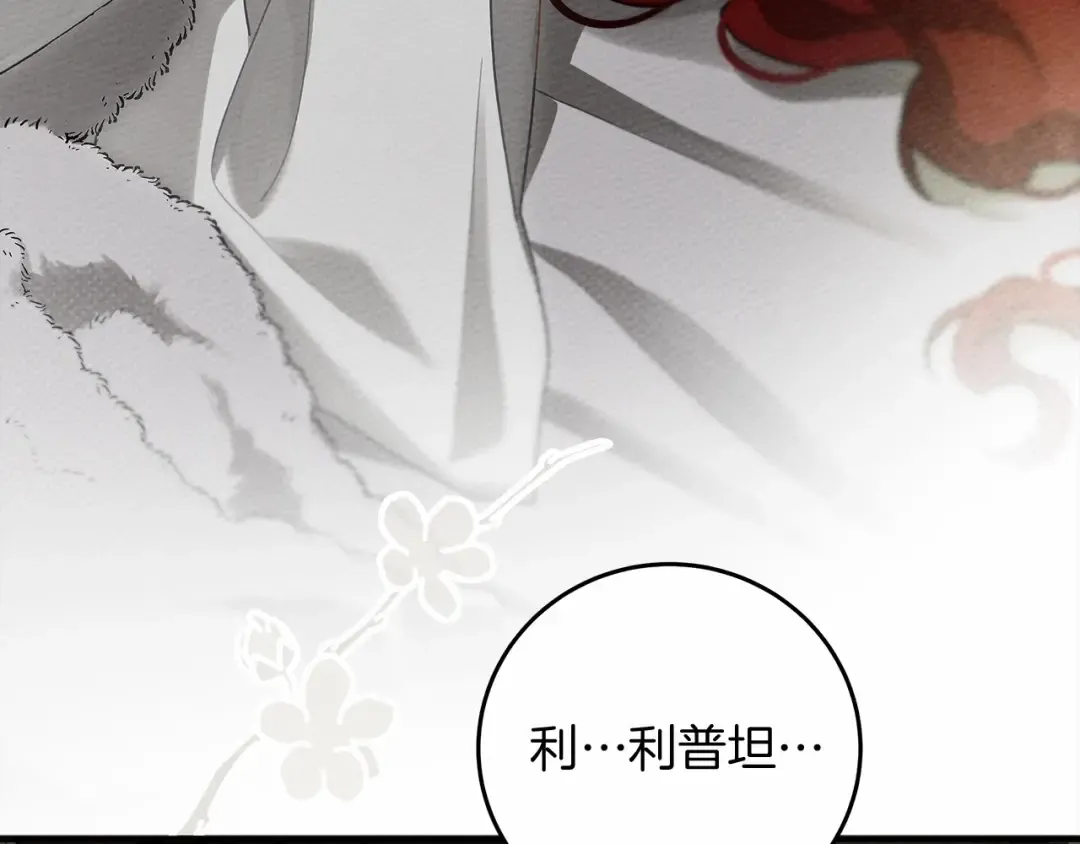 第57话 我重要还是学习重要？ 第135页