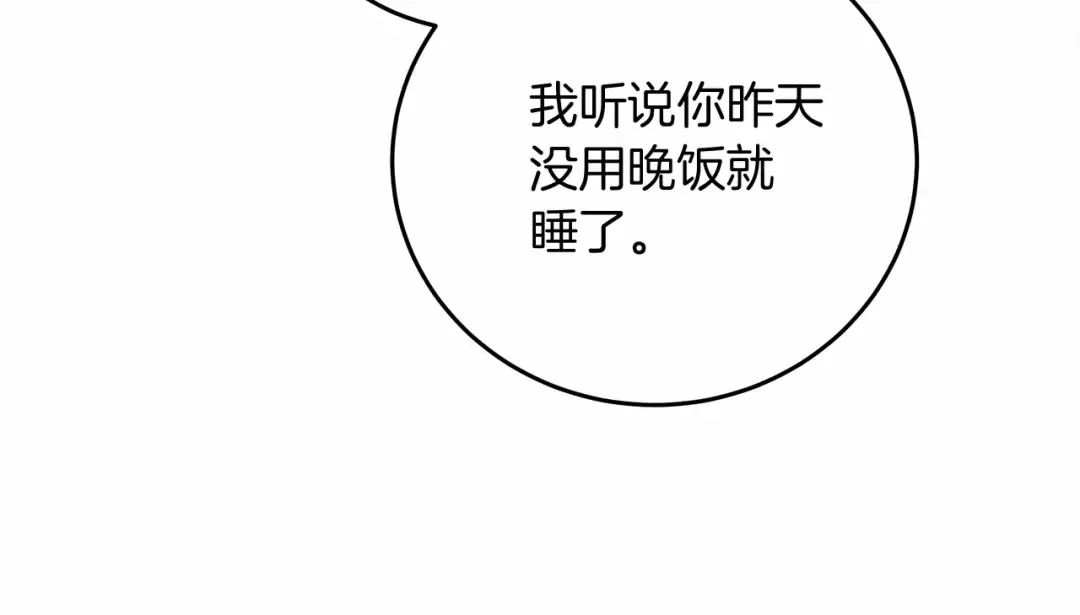 第57话 我重要还是学习重要？ 第138页