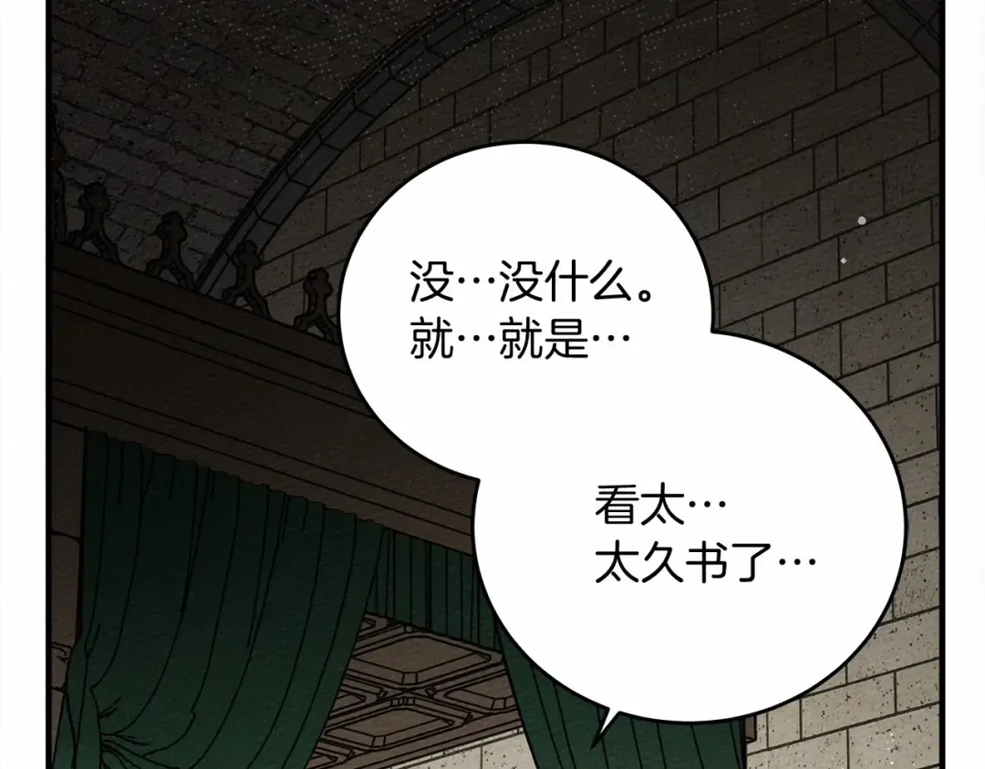 第57话 我重要还是学习重要？ 第140页