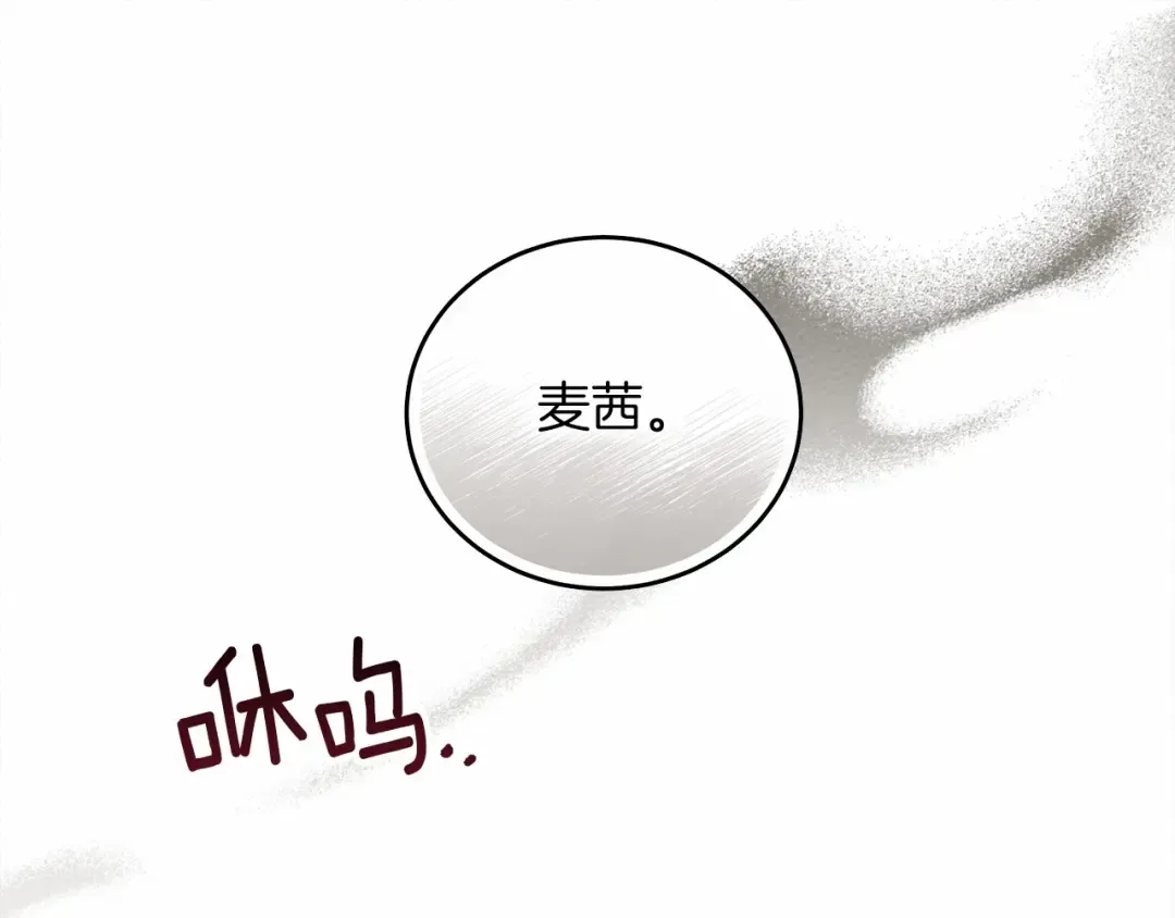 第57话 我重要还是学习重要？ 第145页
