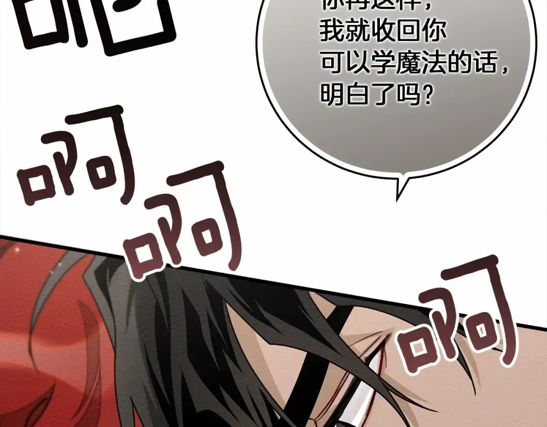 第57话 我重要还是学习重要？ 第151页