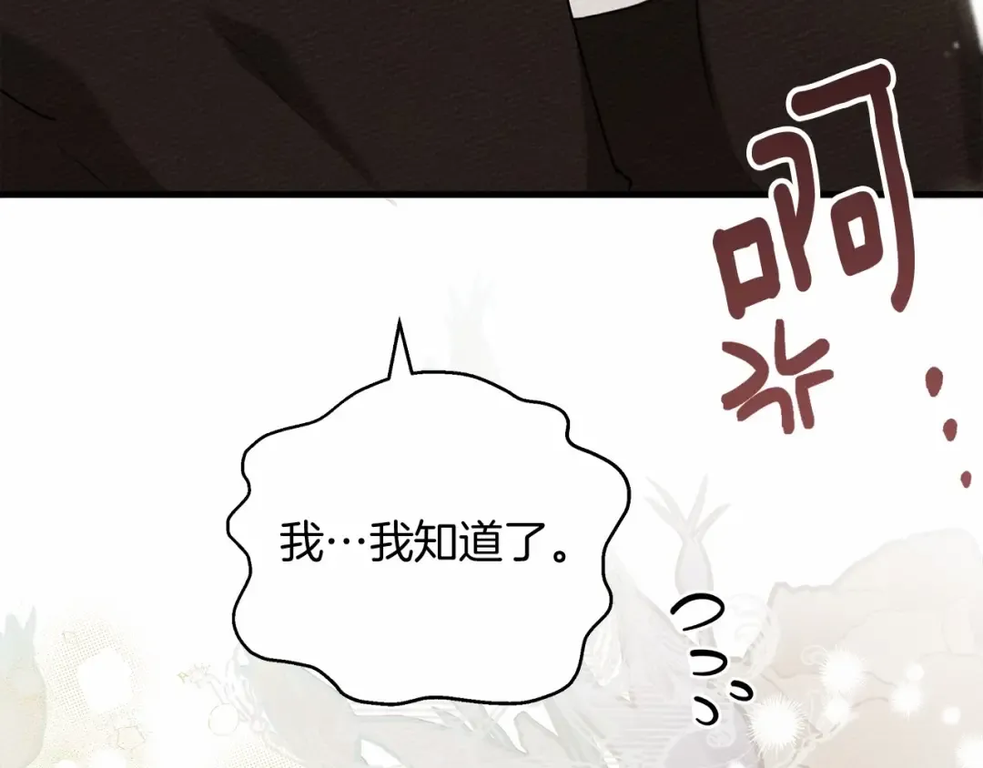 第57话 我重要还是学习重要？ 第153页