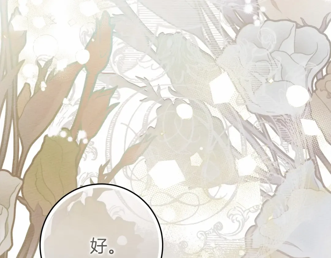 第57话 我重要还是学习重要？ 第154页