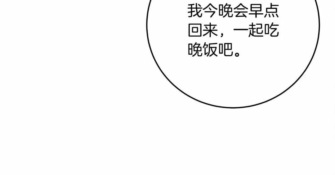 第57话 我重要还是学习重要？ 第163页