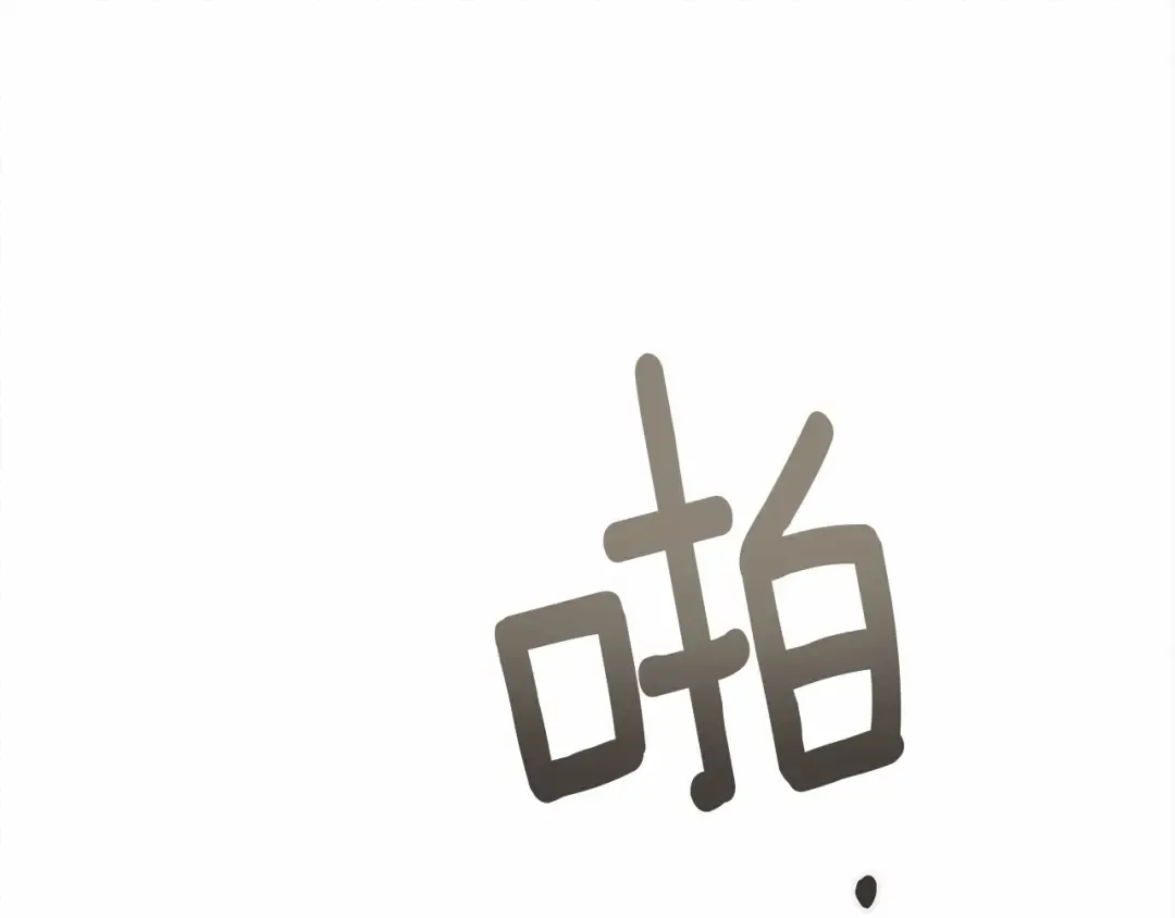 第57话 我重要还是学习重要？ 第164页