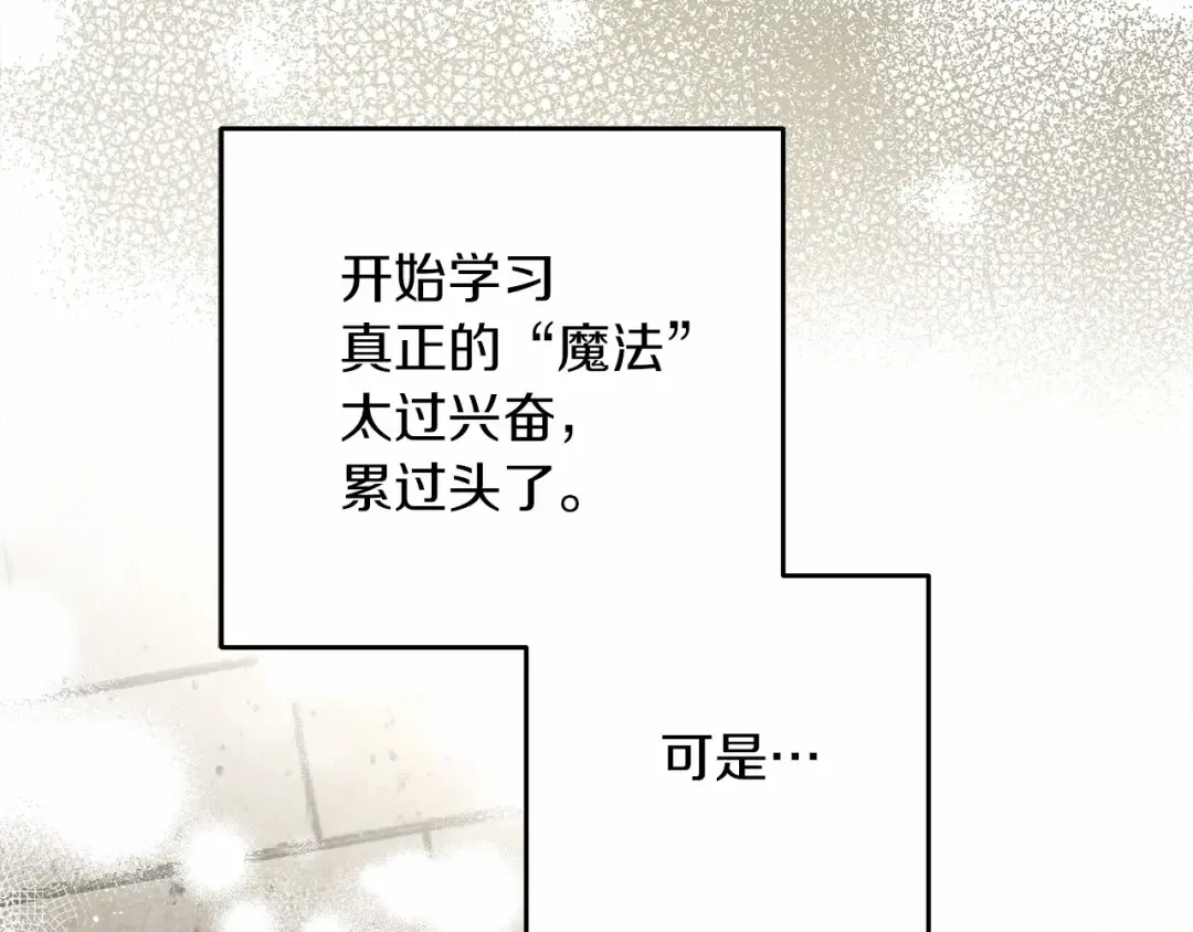 第57话 我重要还是学习重要？ 第169页