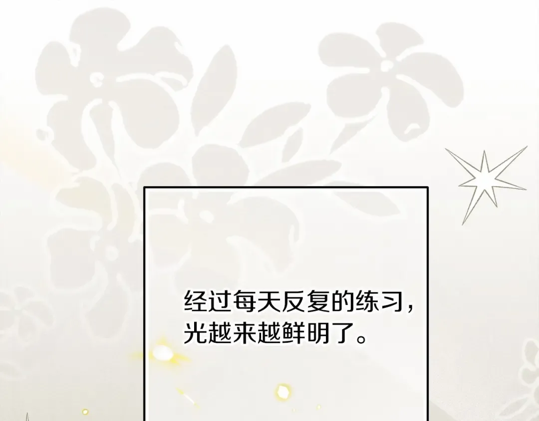 第57话 我重要还是学习重要？ 第178页
