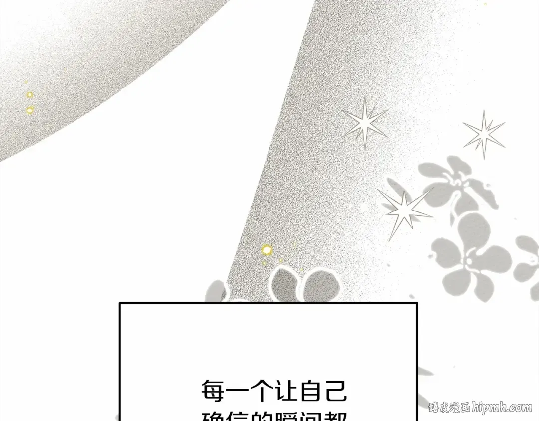 第57话 我重要还是学习重要？ 第184页