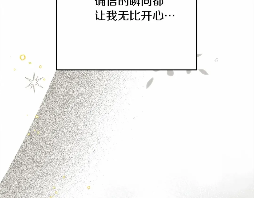 第57话 我重要还是学习重要？ 第185页