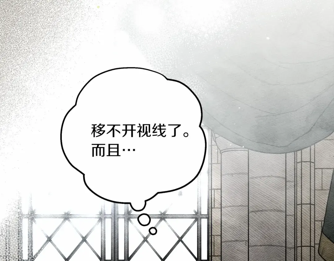 第57话 我重要还是学习重要？ 第186页