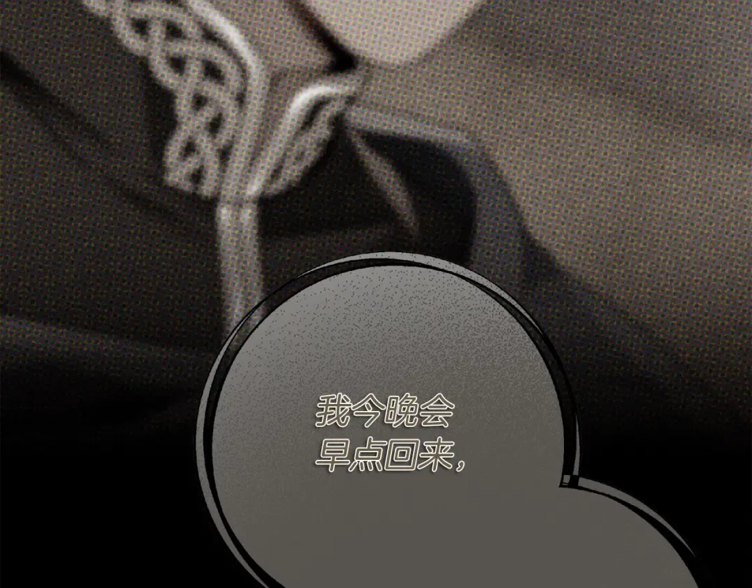 第57话 我重要还是学习重要？ 第190页
