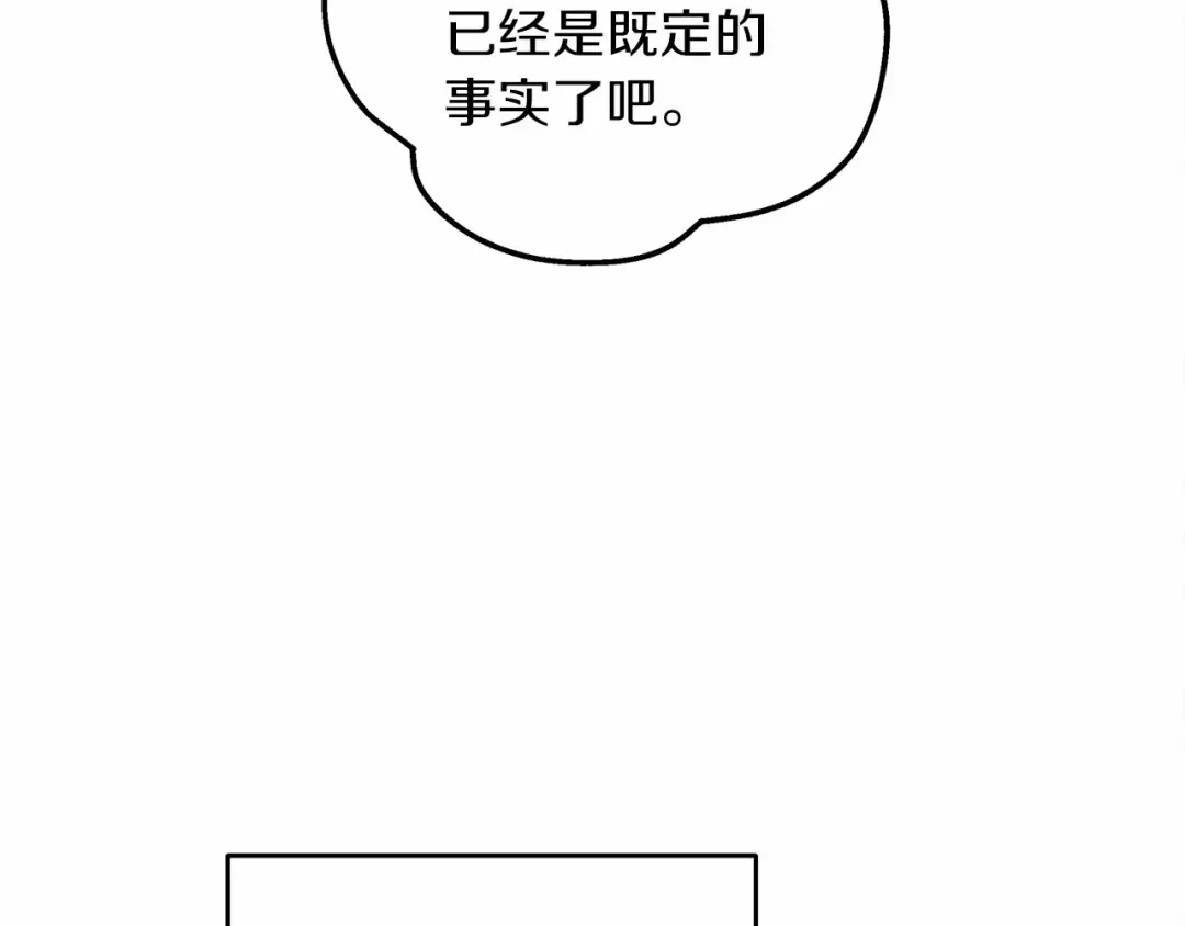 第57话 我重要还是学习重要？ 第195页