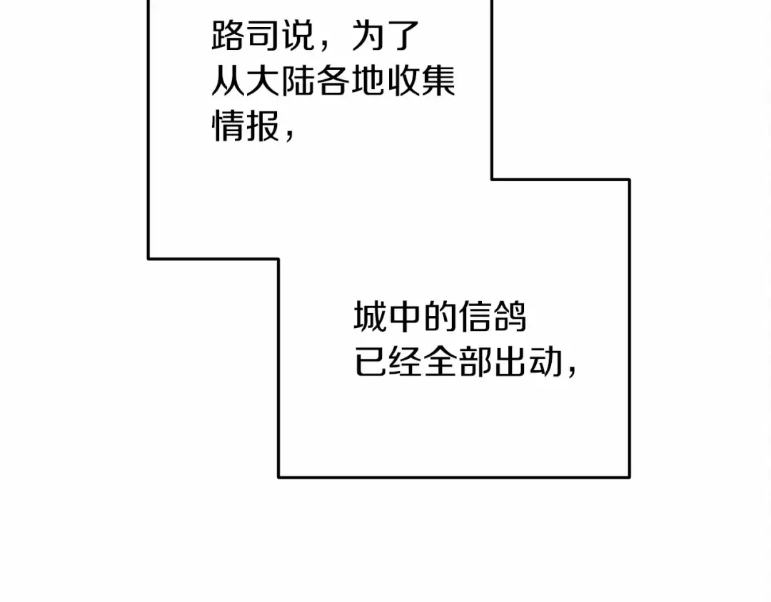 第57话 我重要还是学习重要？ 第196页