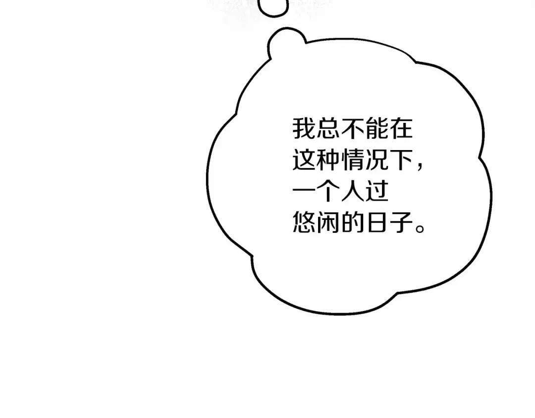 第57话 我重要还是学习重要？ 第203页