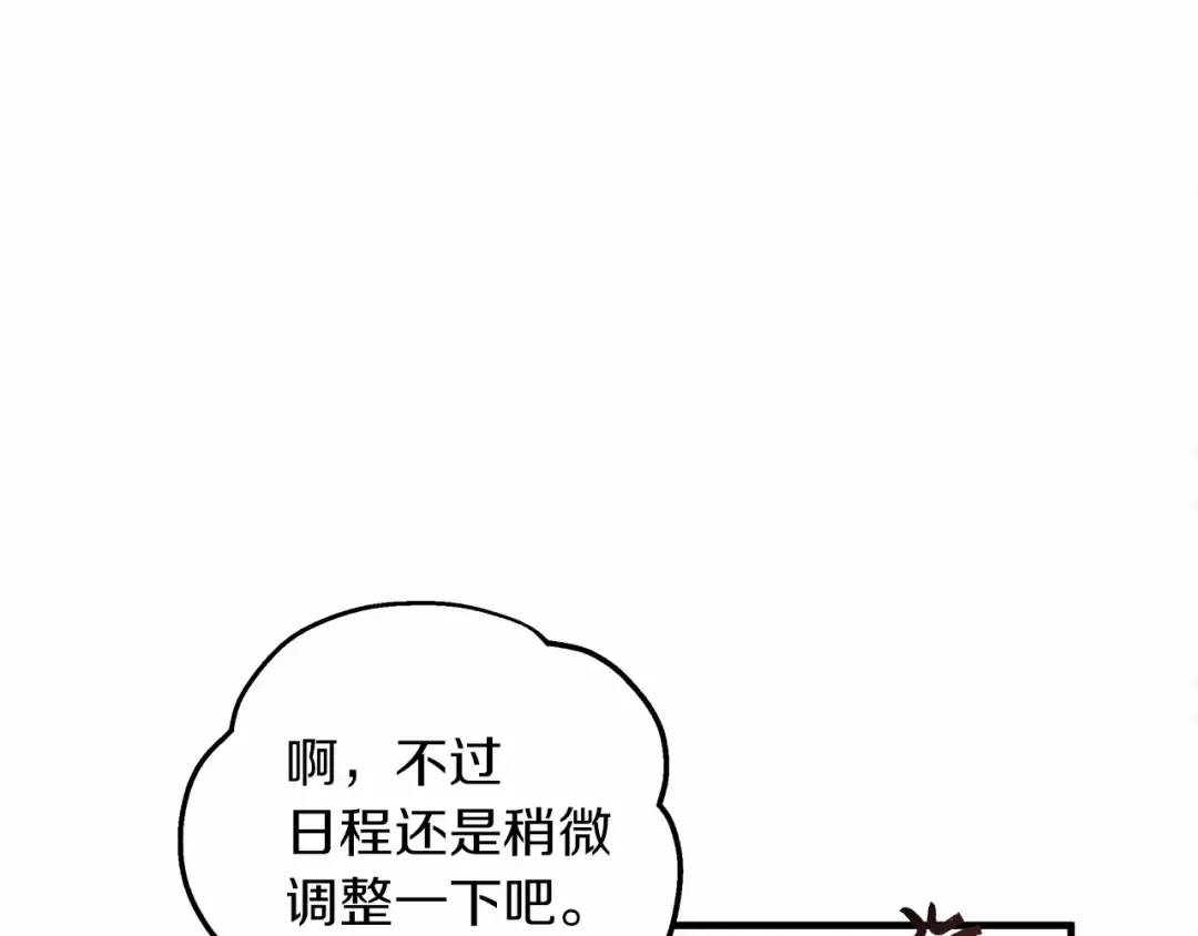 第57话 我重要还是学习重要？ 第204页