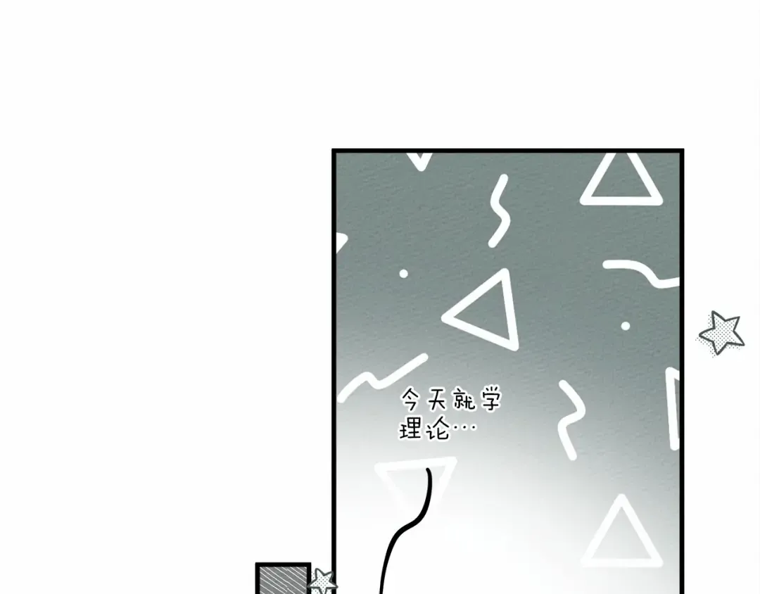 第57话 我重要还是学习重要？ 第207页