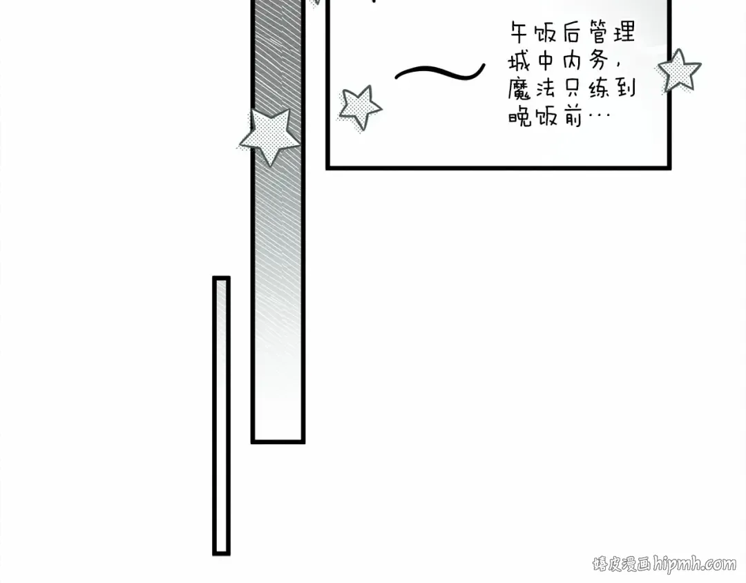 第57话 我重要还是学习重要？ 第208页
