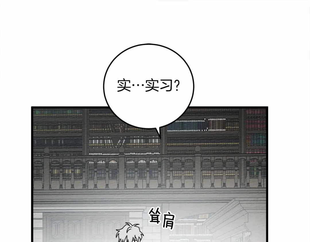 第57话 我重要还是学习重要？ 第217页