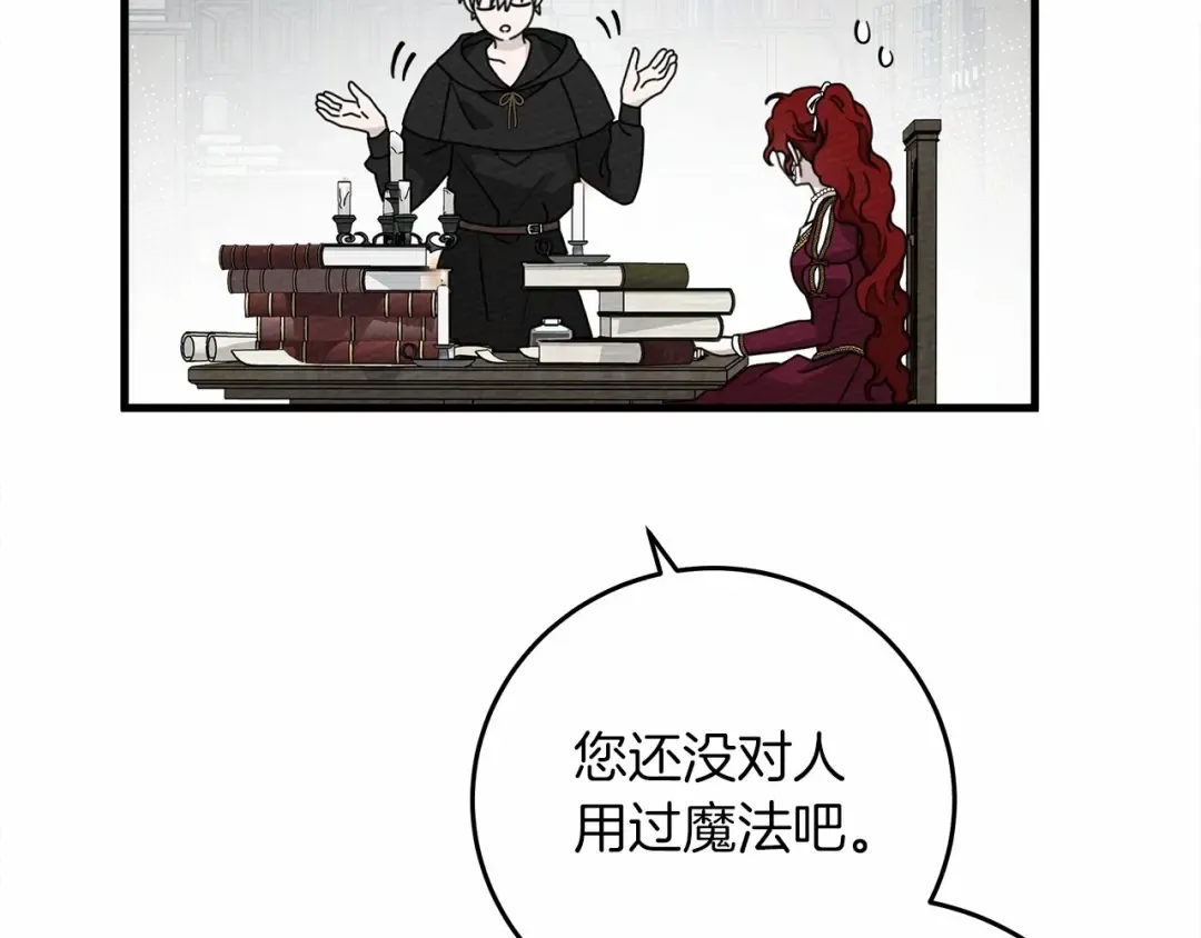 第57话 我重要还是学习重要？ 第218页